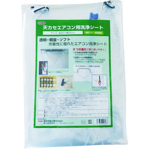 【在庫処分】Linda 天カセエアコン用洗浄シｰト MZ30 横浜油脂工業:Linda 天カセエアコン用洗浄シート 型式:MZ30 : 配管部品