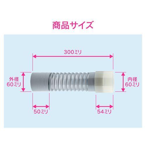 カクダイ:これカモ 排水フレキパイプ 洗濯機トラップ接続用 長さ300ミリ GA-LG002 型式:GA-LG002｜haikanbuhin｜02