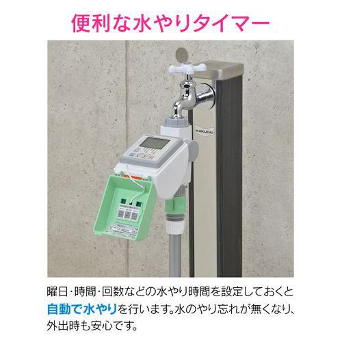 カクダイ:ソーラー発電潅水コンピューター (自動散水タイマー) 凍結  