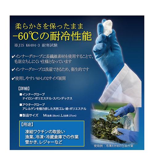 大塚テクノ:耐冷手袋 型式:OT-GLOVE(M)｜haikanbuhin｜02