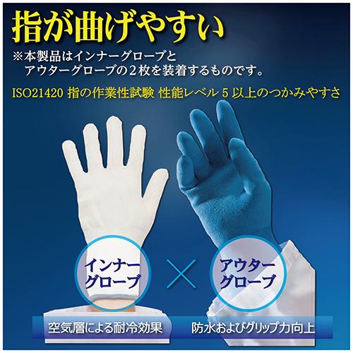 大塚テクノ:耐冷手袋 型式:OT-GLOVE(M)｜haikanbuhin｜04