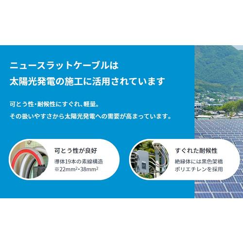 タツタ電線:タツタ ニュースラットケーブル 耐候性 CVT型 タツタ電線:タツタ ニュースラットケーブル 耐候性 CVT型