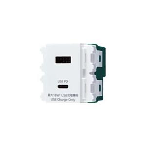 パナソニック:アドバンスシリーズ 埋込［充電用］USBコンセント 型式