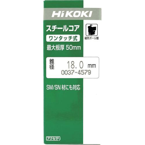 送料無料価格 HiKOKI(ハイコーキ 旧:日立工機):スチールコア ボール盤用 23mm T50 型式:0037-4583