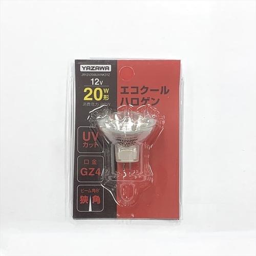 ヤザワコーポレーション:エコクールハロゲン狭角20W GZ4 型式