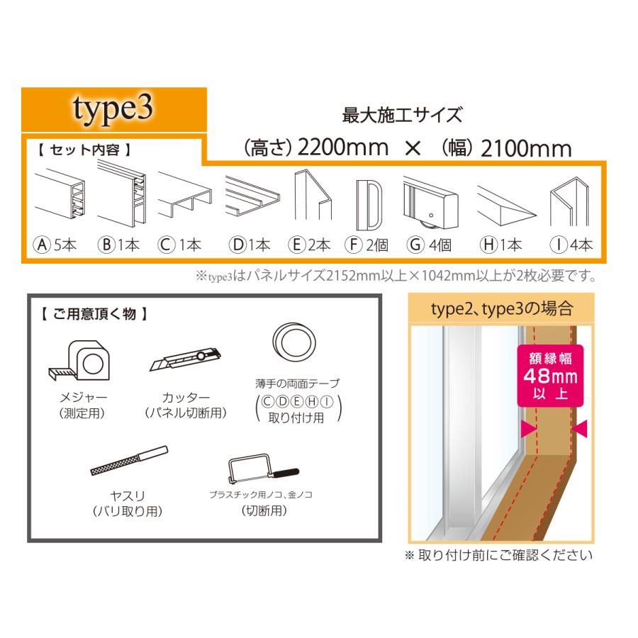光モール:内窓フレームセット 戸車付き内窓 I・W・F 型式:2746 : 配管 