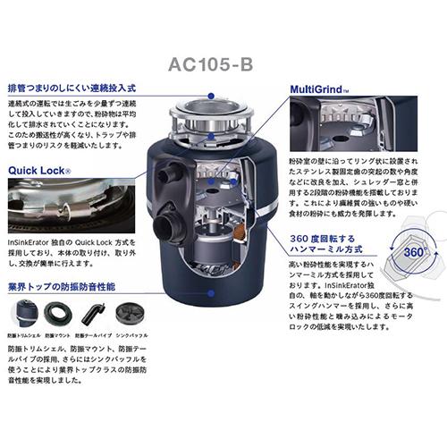 日本エマソン（RIDGID）:InSinkEratorディスポーザ 本体のみ 型式 