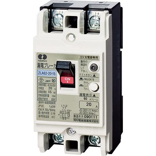 河村電器産業:漏電ブレーカ ZL 型式:ZLA62-40-15 : 配管部品 ヤフー店