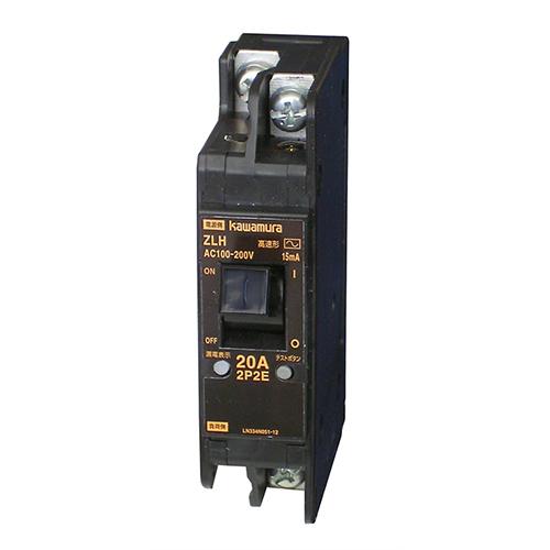 河村電器産業:漏電ブレーカ ZLH-M 型式:ZLH2P1E20-30M : 配管 河村電器産業:漏電ブレーカ ZLH-M 型式:ZLH2P1E20-30M : 配管