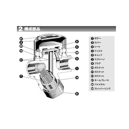 ミヤワキ:ディスク式スチームトラップ 型式:SC31-15A : 配管部品 ミヤワキ:ディスク式スチームトラップ 型式:SC31-15A : 配管部品