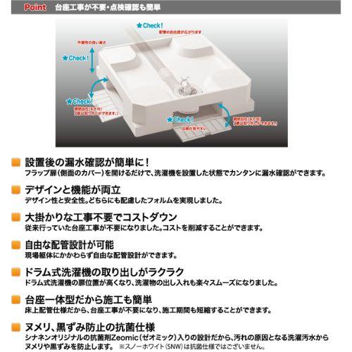 シナネン・ベストレイ:ベストレイ 洗濯機防水パン 型式:USB-6464SNW(横