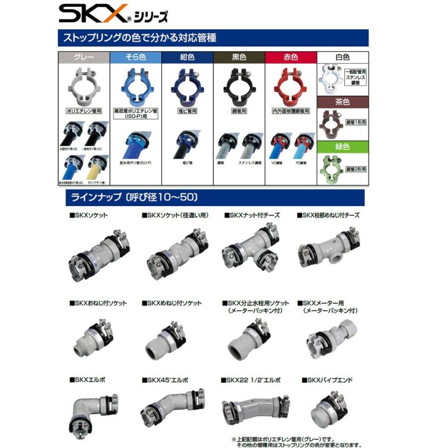 川西水道機器:SKXおねじ付ソケット(水道用鋼管接続) 型式:SKX-OS 16｜haikanbuhin｜03