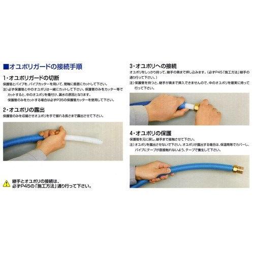 イノアック住環境:オユポリガード(50m) 型式:GXPIN-20(50m) : 配管部品 