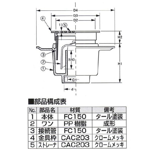 アウス:防水用床排水トラップ 型式:D-5B-50 : 配管部品 ヤフー店 アウス:防水用床排水トラップ 型式:D-5B-50 : 配管部品 ヤフー店