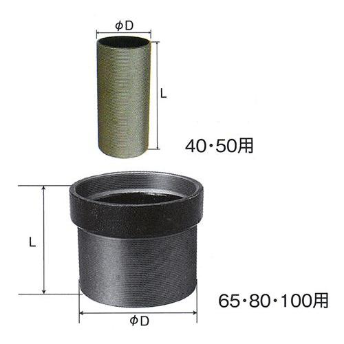 アウス:D-5A・D-5AS・D-5AAS・D-5B・D-5BS用長スリーブ 型式:D-5NI-50-250L : 配管部品 ヤフー店 ...