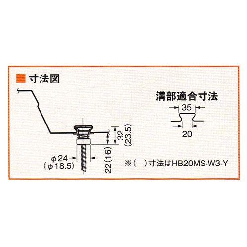 ネグロス電工:合成スラブデッキ用吊りボルト支持金具 型式:HB20MS-W3-Y
