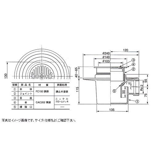 【高知インター店】 伊藤鉄工(IGS):アスファルト防水用床排水トラップ 型式:LT5D-50