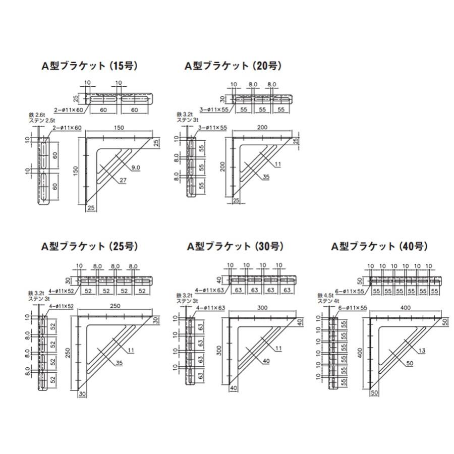 最大71%OFFクーポン アカギ A型ブラケット30号 A10655-0043