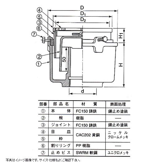 伊藤鉄工(IGS):樹脂製椀付き 床排水トラップ 型式:T5A-100 : 42402583