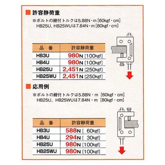 ネグロス電工:一般形鋼用吊りボルト支持金具 型式:HB25U : 配管部品 
