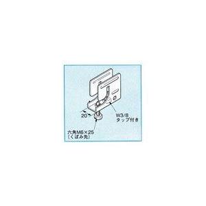 ネグロス電工:リップみぞ形鋼用吊りボルト支持金具 型式:BC5UT : 配管
