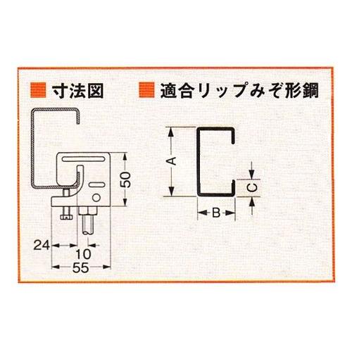 ネグロス電工:リップみぞ形鋼用吊りボルト支持金具 型式:BC5UT : 配管