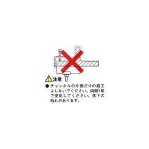 ネグロス電工:H形鋼用吊りボルト支持金具 型式:S-BHICH : 配管