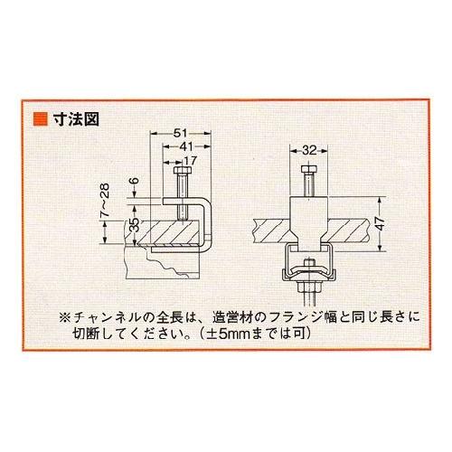 ネグロス電工:H形鋼用吊りボルト支持金具 型式:S-BHICH｜haikanbuhin｜04