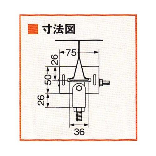 ネグロス電工:フラットデッキ用吊りボルト支持金具 型式:HB36UD-W3