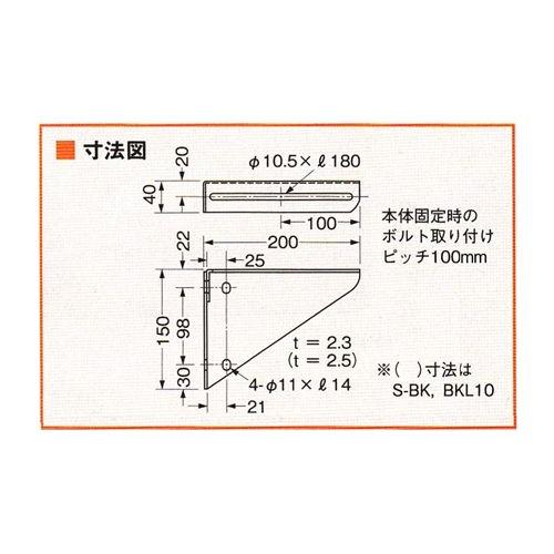 ネグロス電工:ブラケット(立上り支持対応) 型式:SD-BK10 : 配管部品