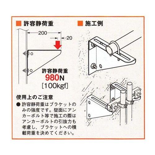 ネグロス電工:ブラケット(立上り支持対応) 型式:Z-BKL10 : 配管部品