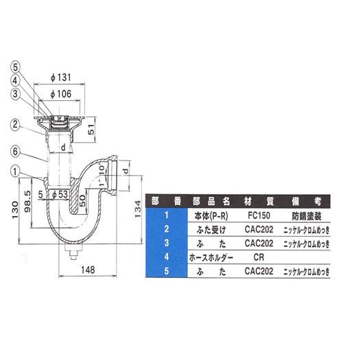 ダイドレ:洗濯機用排水トラップ 非防水層用 キャップ付 型式:T3D-D 50