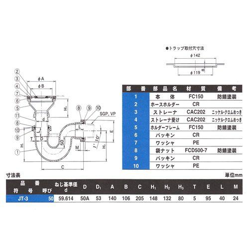 ダイドレ:洗濯機用排水トラップ 防水パン用 型式:JT-3 50｜haikanbuhin｜02