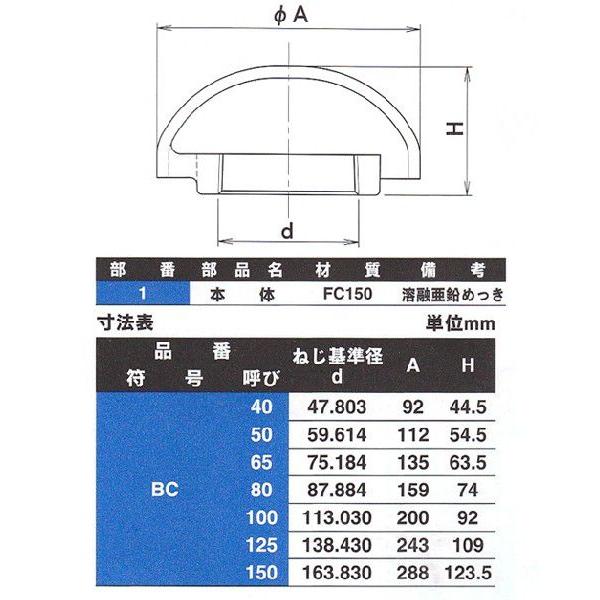 ダイドレ:通気口金具 ベントキャップ露出型 型式:BC 65 : 配管部品