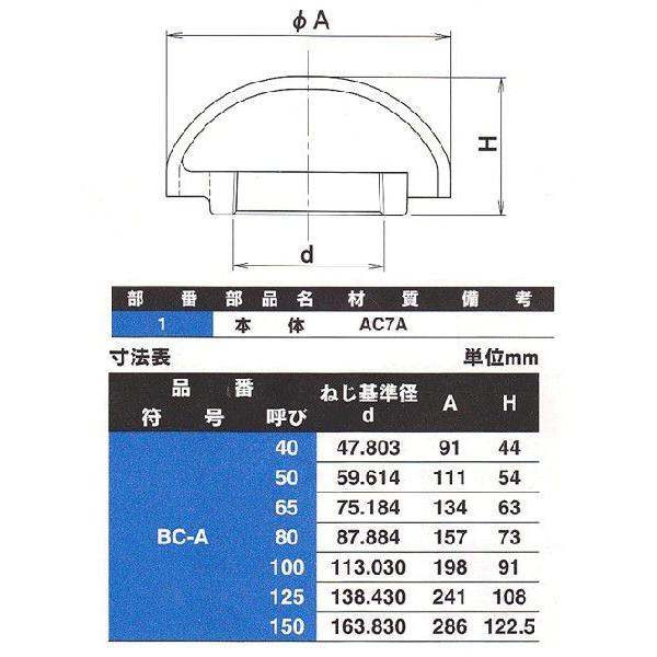 ダイドレ:通気口金具 ベントキャップ露出型 型式:BC-A 125｜haikanbuhin｜02