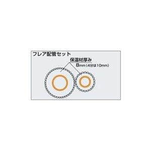 オーケー器材:フレア配管セット 冷媒配管のみ 型式:K-HF233B（1セット