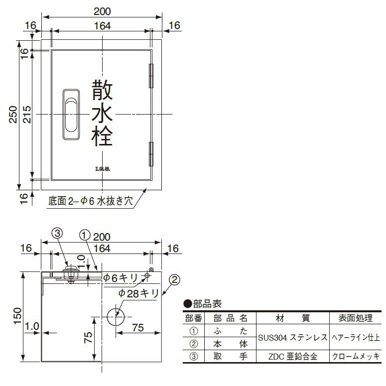 伊藤鉄工(IGS):壁露出・埋込型 散水栓ボックス 鍵付き 型式:SB3CTK