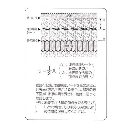 未来工業:埋設標識シート 幅150mmタイプ(長さ50m) 型式:MHS-DC｜haikanbuhin｜04