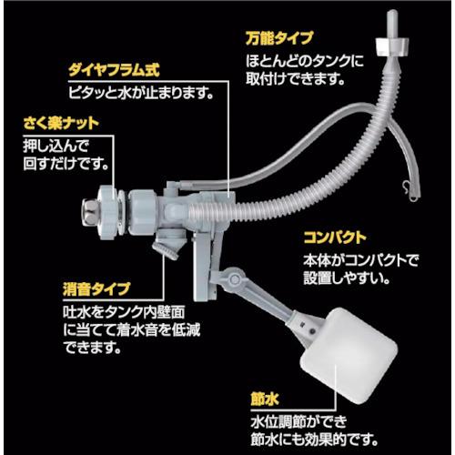 SANEI トイレ用 万能ロータンクボールタップ ( V56-5X-13 ) SANEI(株)｜haikanshop｜04