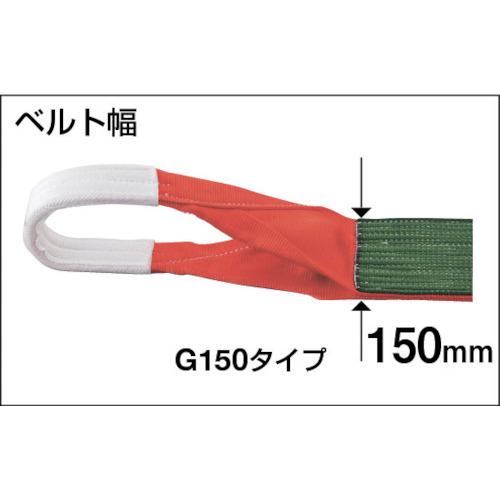 TRUSCO　ベルトスリング　JIS3等級　トラスコ中山(株)　G150-100　(150MMX10.0M)　両端アイ形　150mmX10.0m