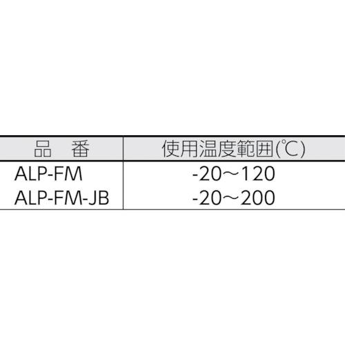 TRUSCO αグリススプレー 420ml ( ALP-FM ) トラスコ中山(株)｜haikanshop｜02