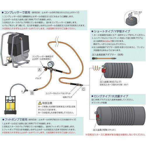 Hoshin 止水ボール ロングタイプ 300-525 バイパス無  ( PL300-525A )｜haikanshop｜02