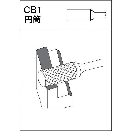 【SALE価格】MRA 超硬バー Cスパイラルシリーズ 形状:円筒(スパイラルカット) 刃長25mm ( CB1C107S ) (株)ムラキ｜haikanshop｜03