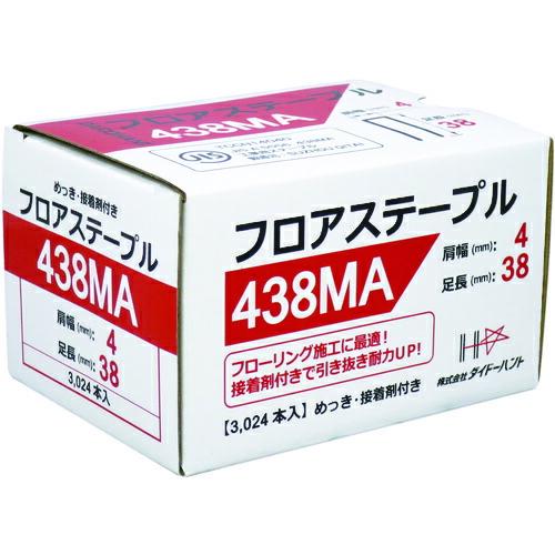 ダイドーハント フロアーステープル 438MA フロア  ( 00023902 )｜haikanshop｜04