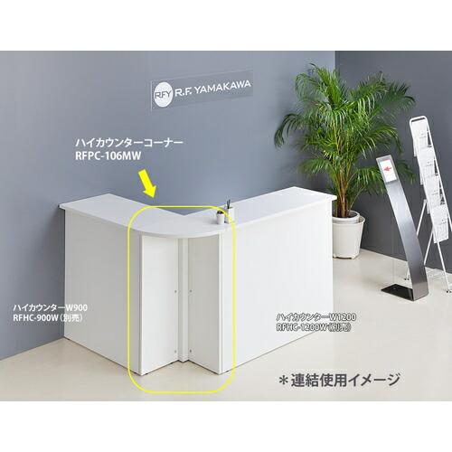 アールエフヤマカワ ハイカウンターコーナー ナチュラルNJ ( RFPC-106MNJ )｜haikanshop｜04