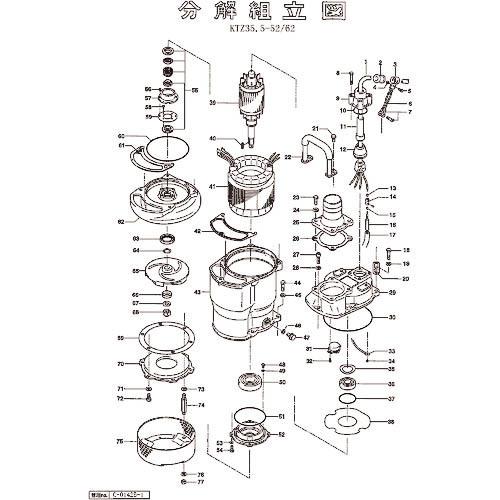 ツルミ 回転子 ( 801-05500259-9 )