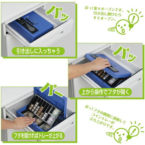 【SALE価格】カール 手提げ金庫 キャッシュボックス  ブルー A5サイズ ( CB-8800 ) カール事務器(株)｜haikanshop｜04