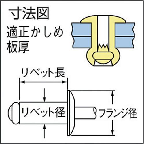 SALE価格】POP オープンRV(オールステン)φ3.2、(1000本入 SALE価格】POP オープンRV(オールステン)φ3.2、(1000本入