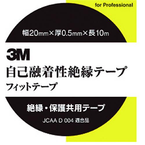 3M フィットテープ 20mmX10m ( FIT TAPE ) スリーエム ジャパン(株)電力マーケット事業部｜haikanshop｜02