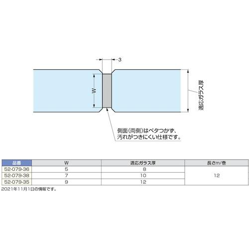SUGATSUNE (270056093)52-079-51/テープ状コーキング ( 52-079 SUGATSUNE (270056093)52-079-51/テープ状コーキング ( 52-079